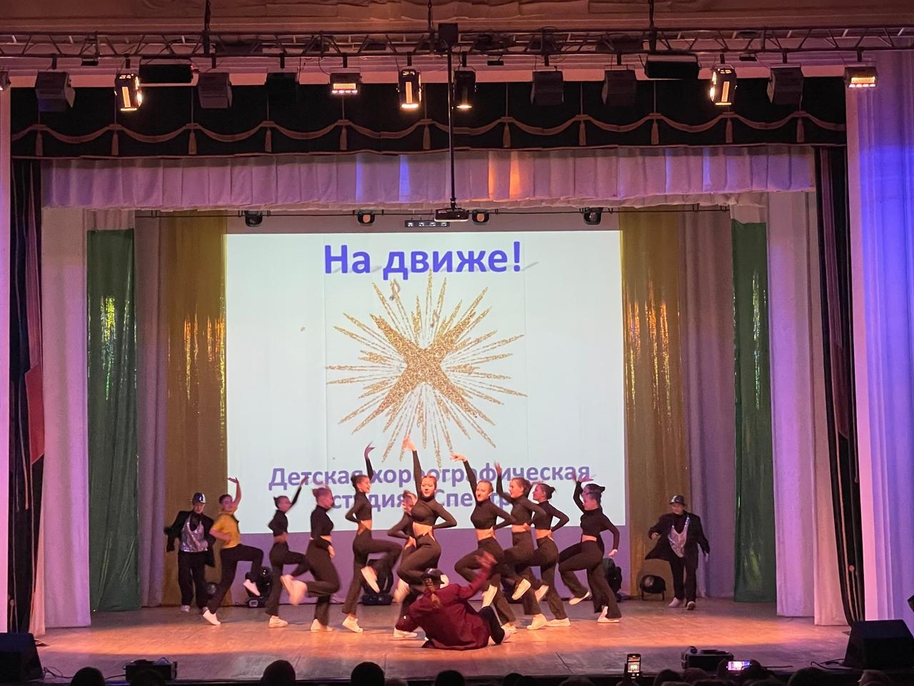 Спектр - старший состав