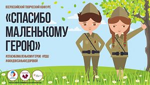 Внимание: конкурс